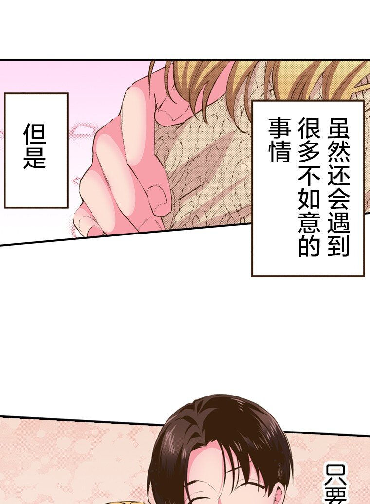 育神日記（彩色條漫） - 58 58 - 6