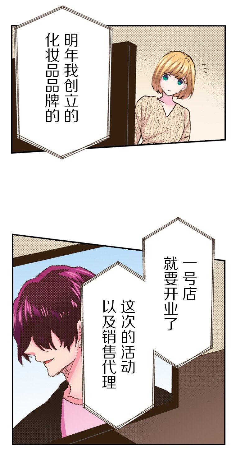 育神日記（彩色條漫） - 58 58 - 5