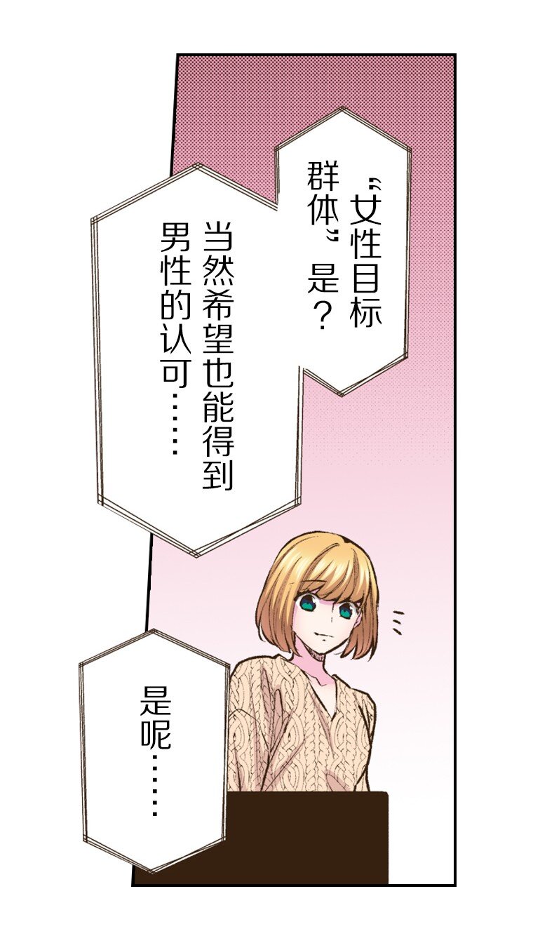 育神日記（彩色條漫） - 58 58 - 7
