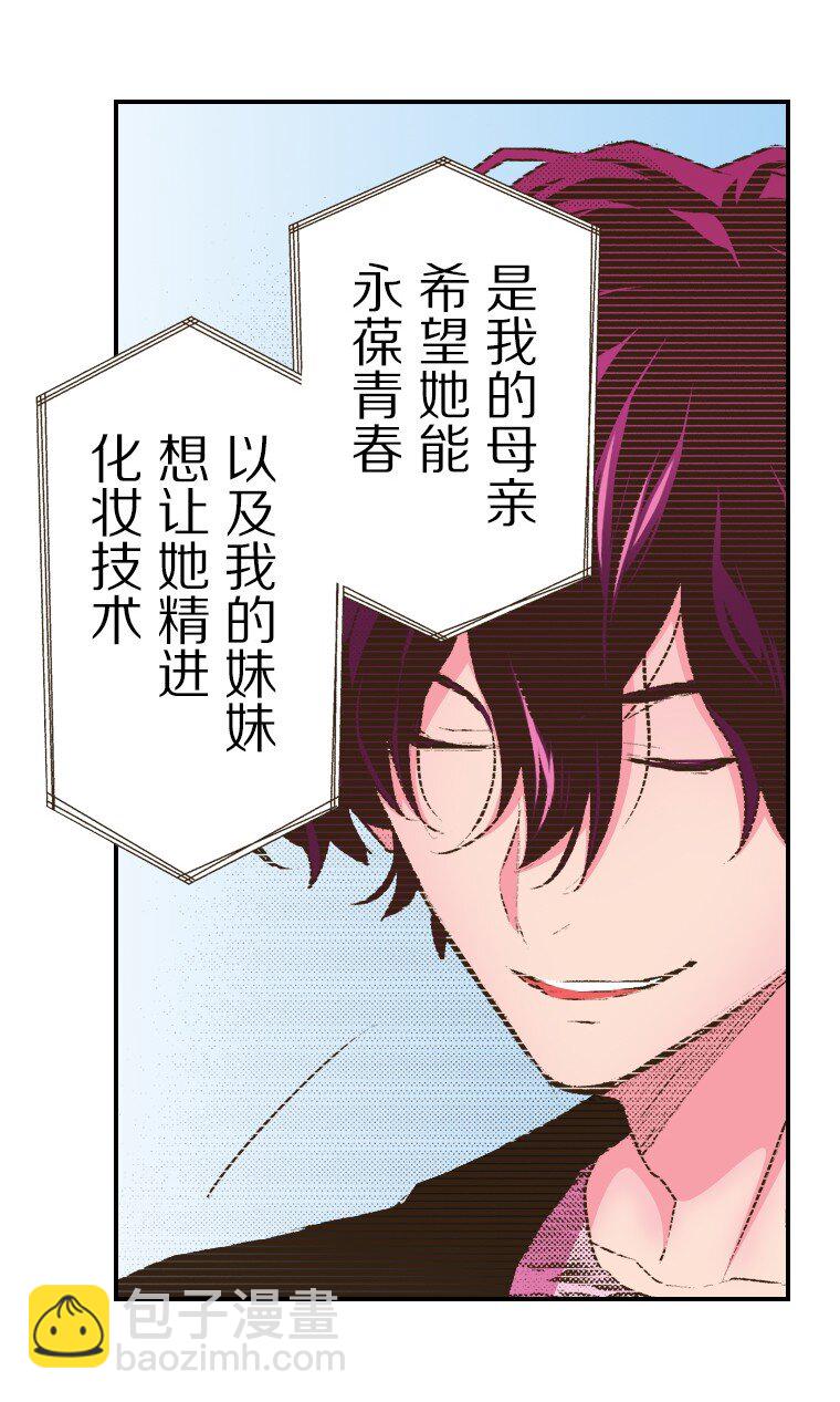 育神日記（彩色條漫） - 58 58 - 1