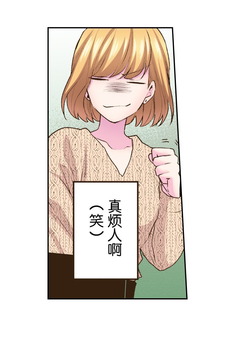 育神日記（彩色條漫） - 58 58 - 2