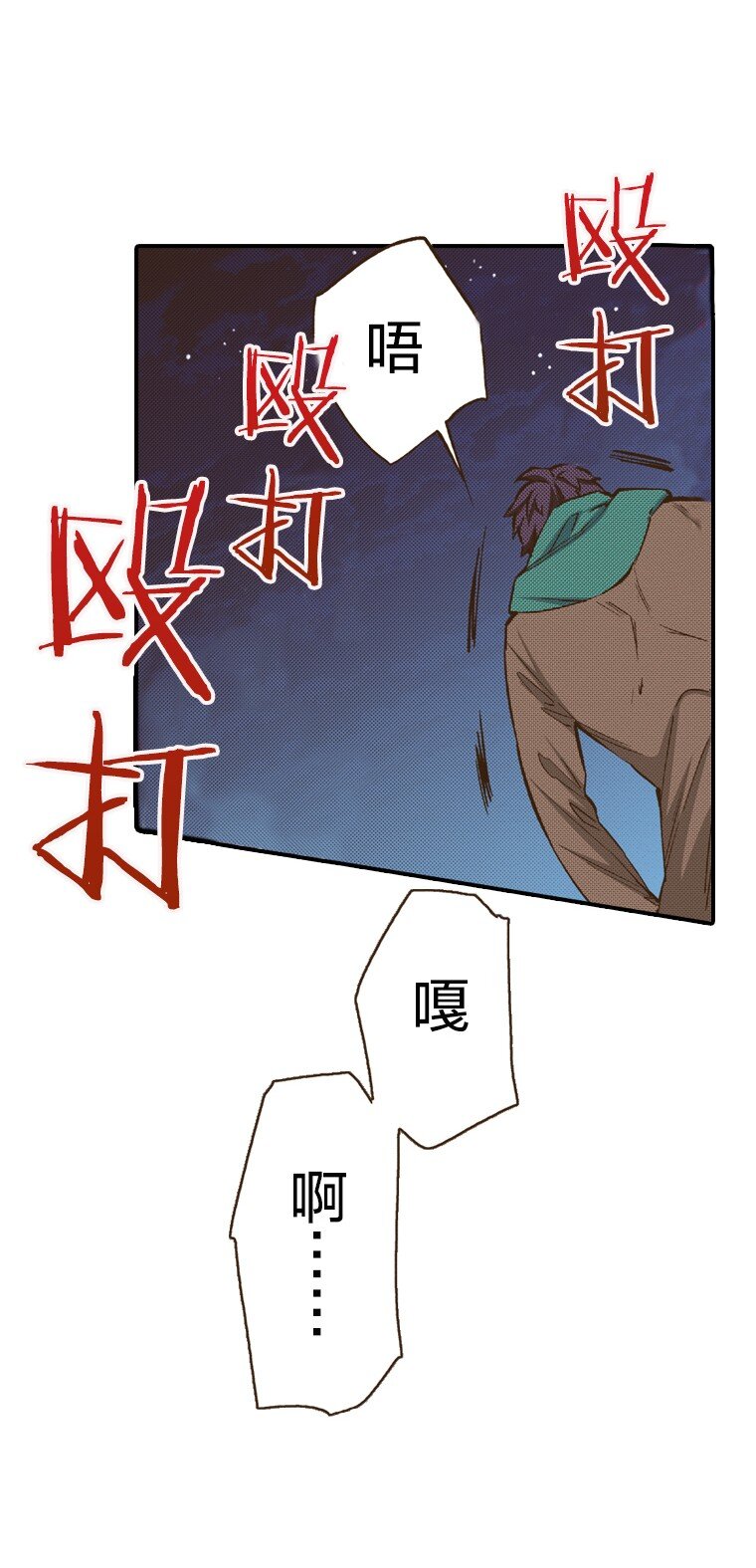 育神日記（彩色條漫） - 8 8(1/2) - 4