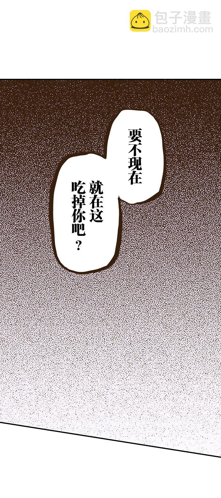 育神日記（彩色條漫） - 8 8(1/2) - 2