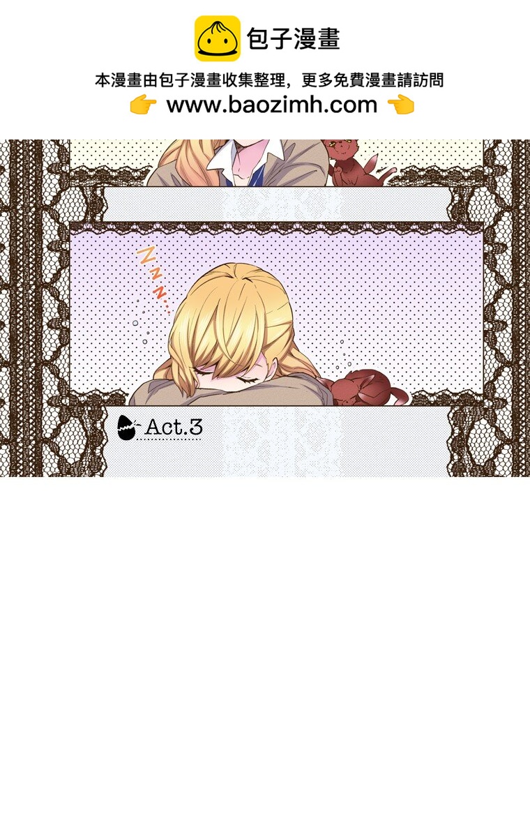 育神日記（彩色條漫） - 8 8(1/2) - 2