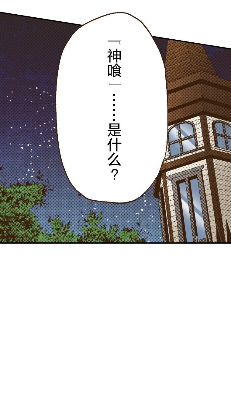 育神日記（彩色條漫） - 8 8(1/2) - 4