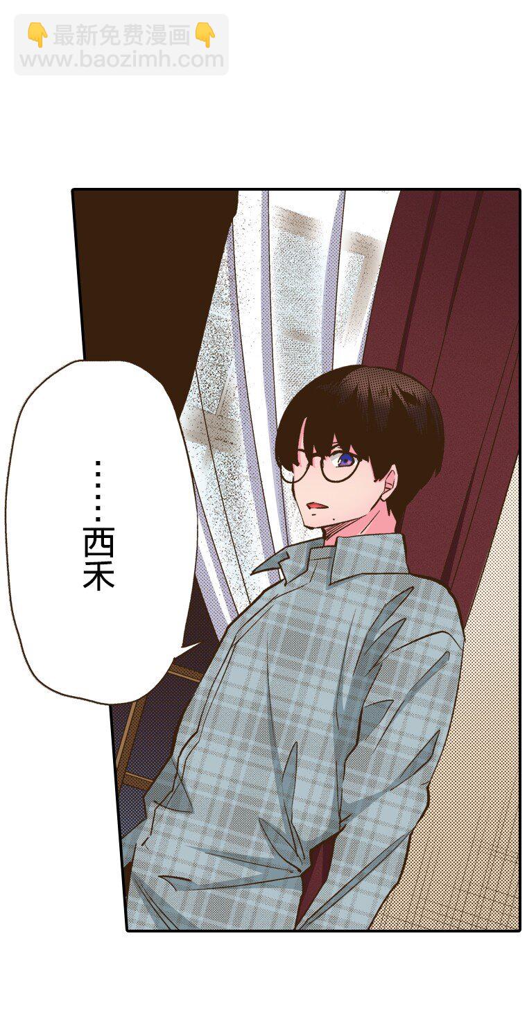 育神日記（彩色條漫） - 8 8(1/2) - 5