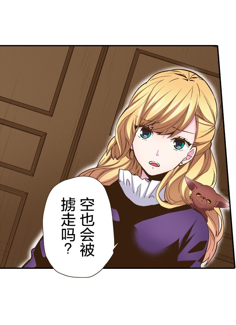 育神日記（彩色條漫） - 8 8(1/2) - 6