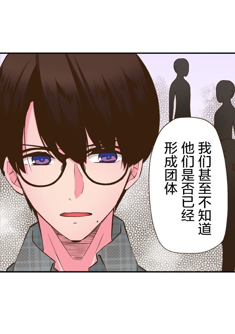 育神日記（彩色條漫） - 8 8(1/2) - 2