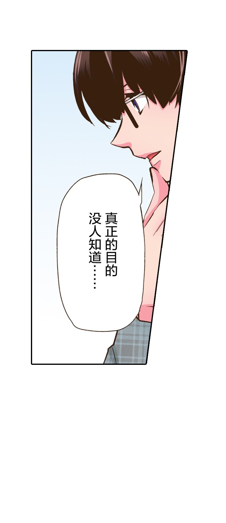 育神日記（彩色條漫） - 8 8(1/2) - 6