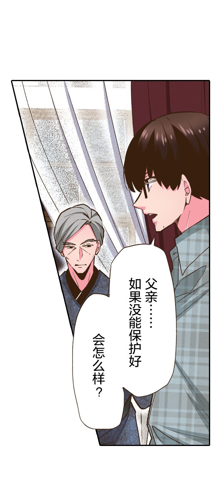 育神日記（彩色條漫） - 8 8(1/2) - 7