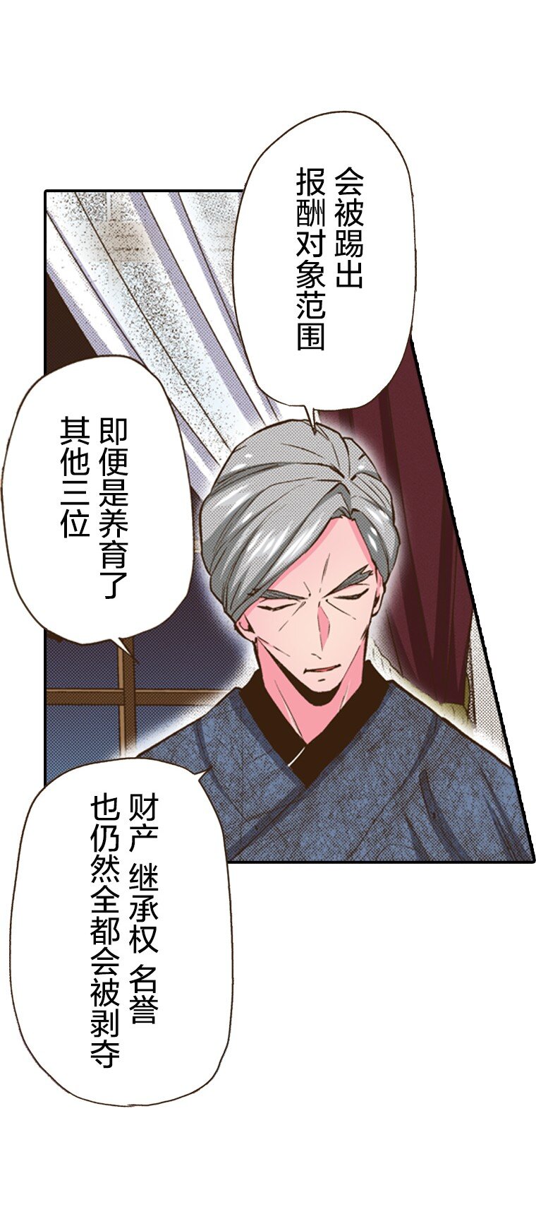 育神日記（彩色條漫） - 8 8(1/2) - 8