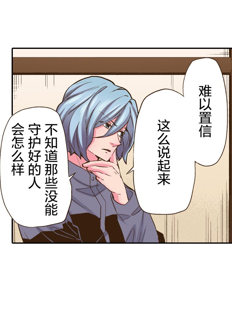 育神日記（彩色條漫） - 8 8(1/2) - 2