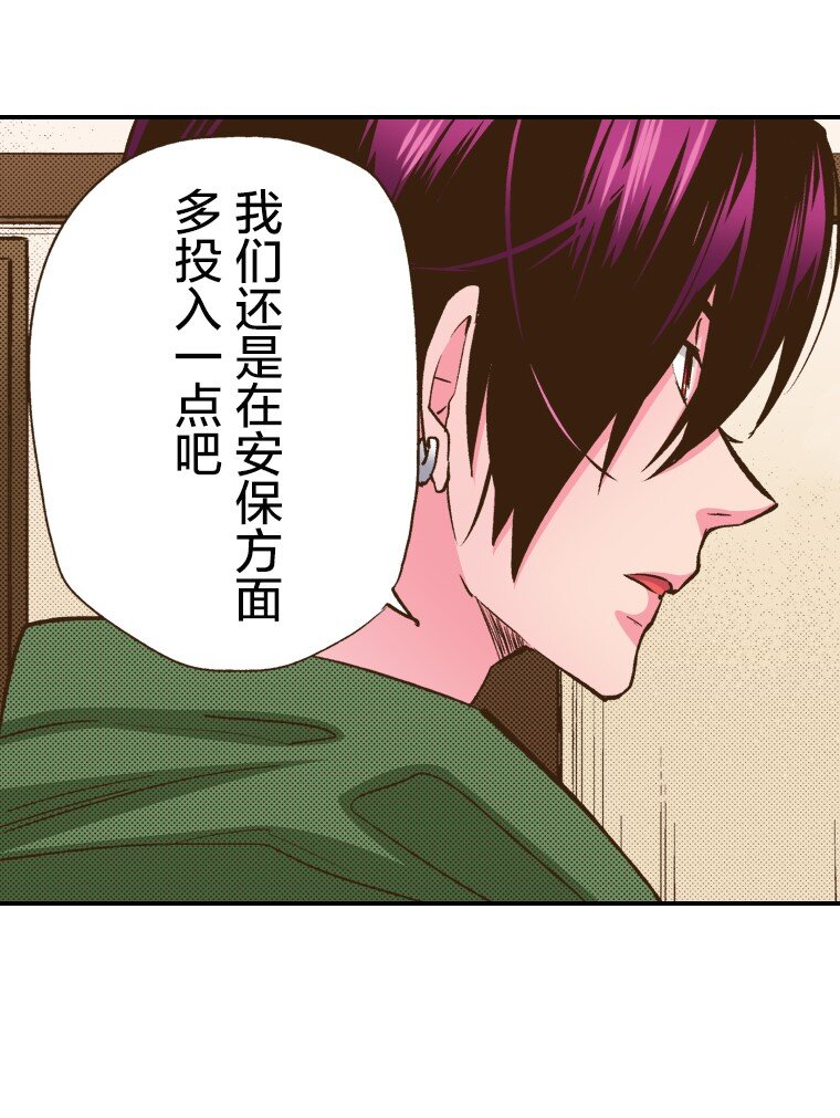 育神日記（彩色條漫） - 8 8(1/2) - 3