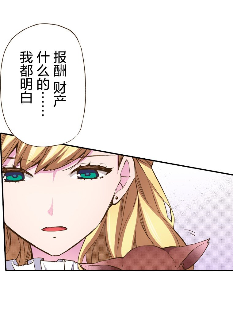 育神日記（彩色條漫） - 8 8(1/2) - 7