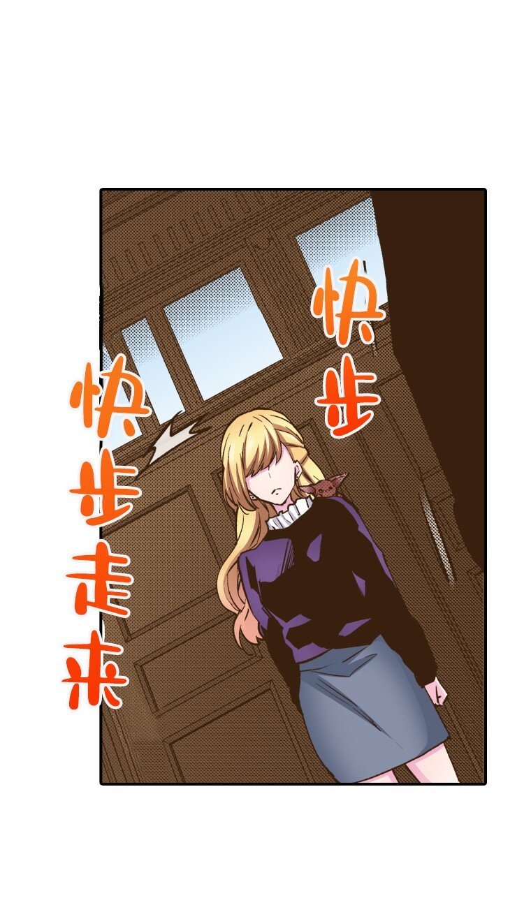 育神日記（彩色條漫） - 8 8(1/2) - 1