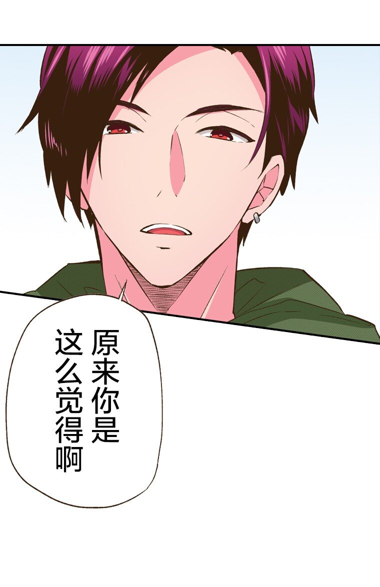 育神日記（彩色條漫） - 8 8(1/2) - 3