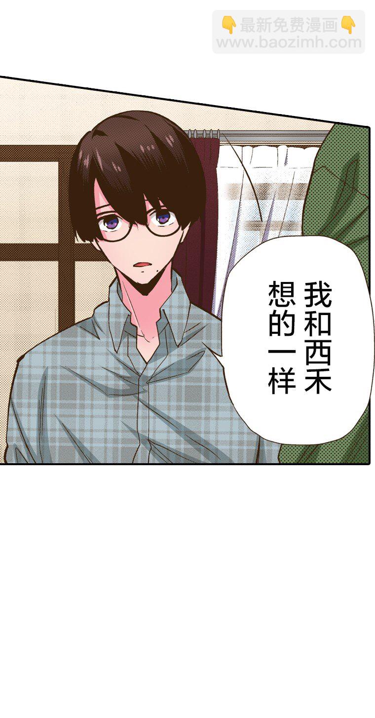 育神日記（彩色條漫） - 8 8(1/2) - 5