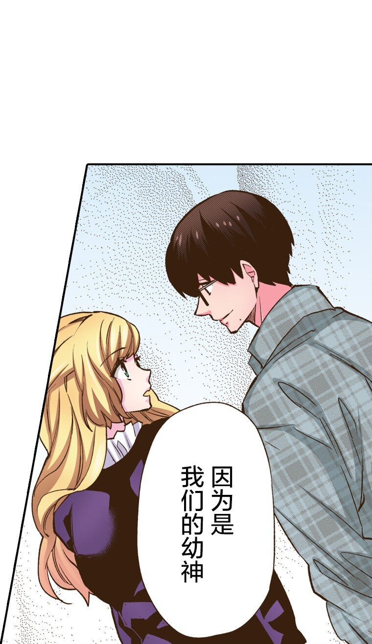 育神日記（彩色條漫） - 8 8(1/2) - 6