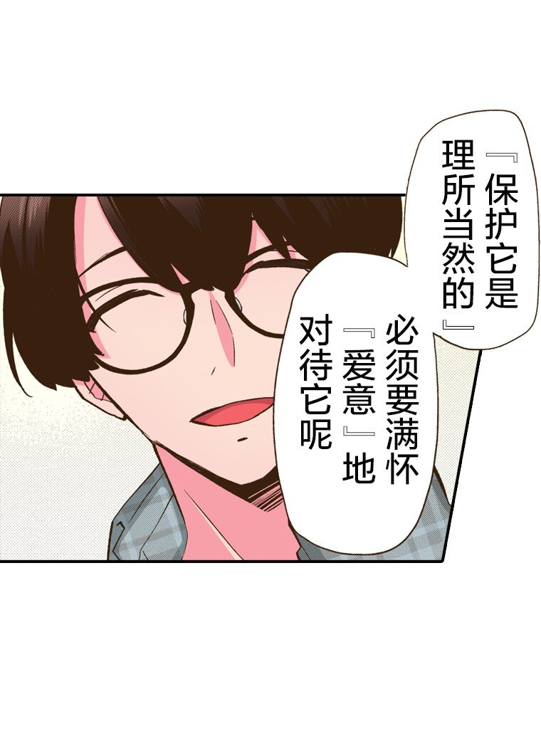 育神日記（彩色條漫） - 8 8(1/2) - 8