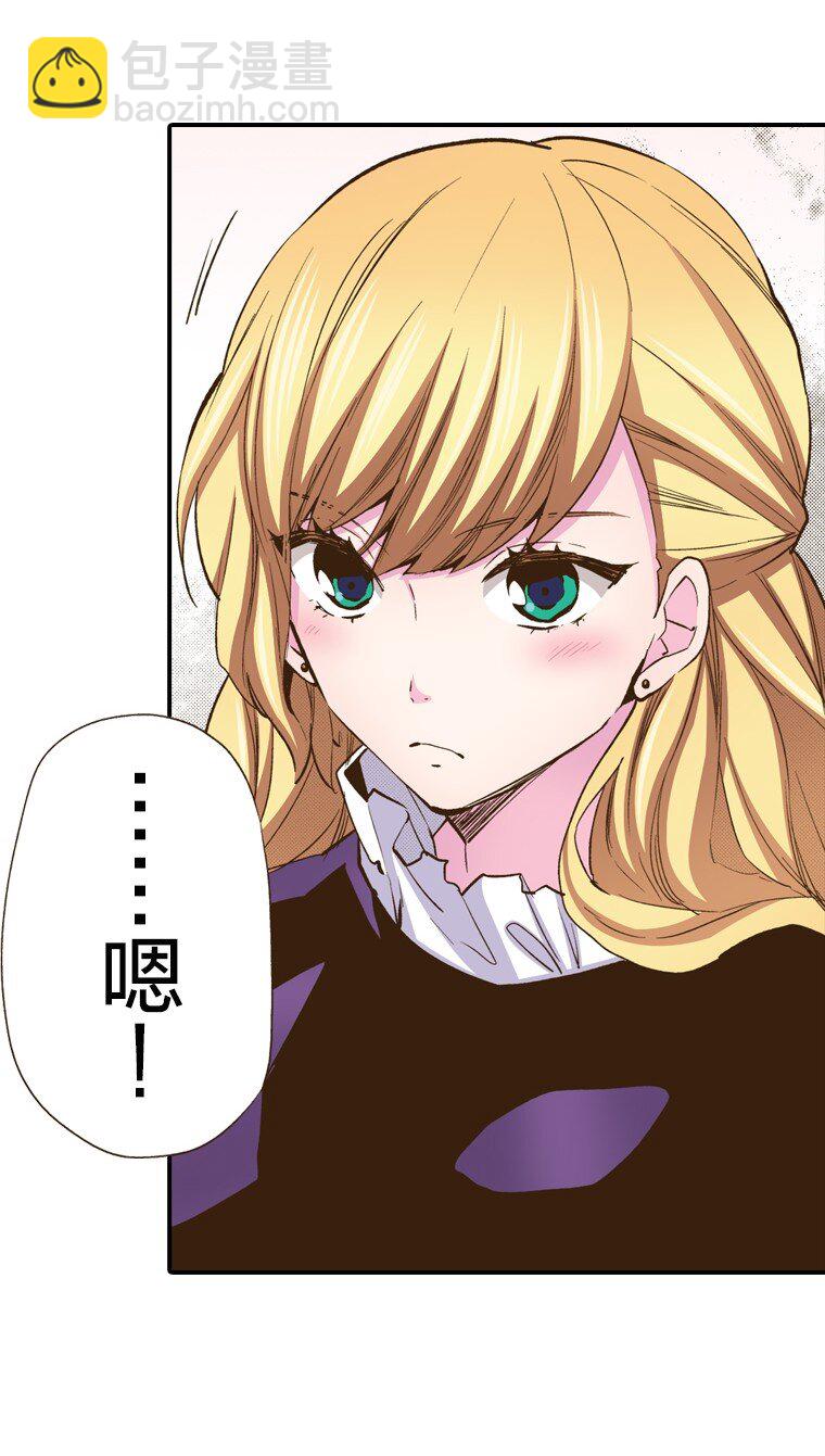 育神日記（彩色條漫） - 8 8(1/2) - 1