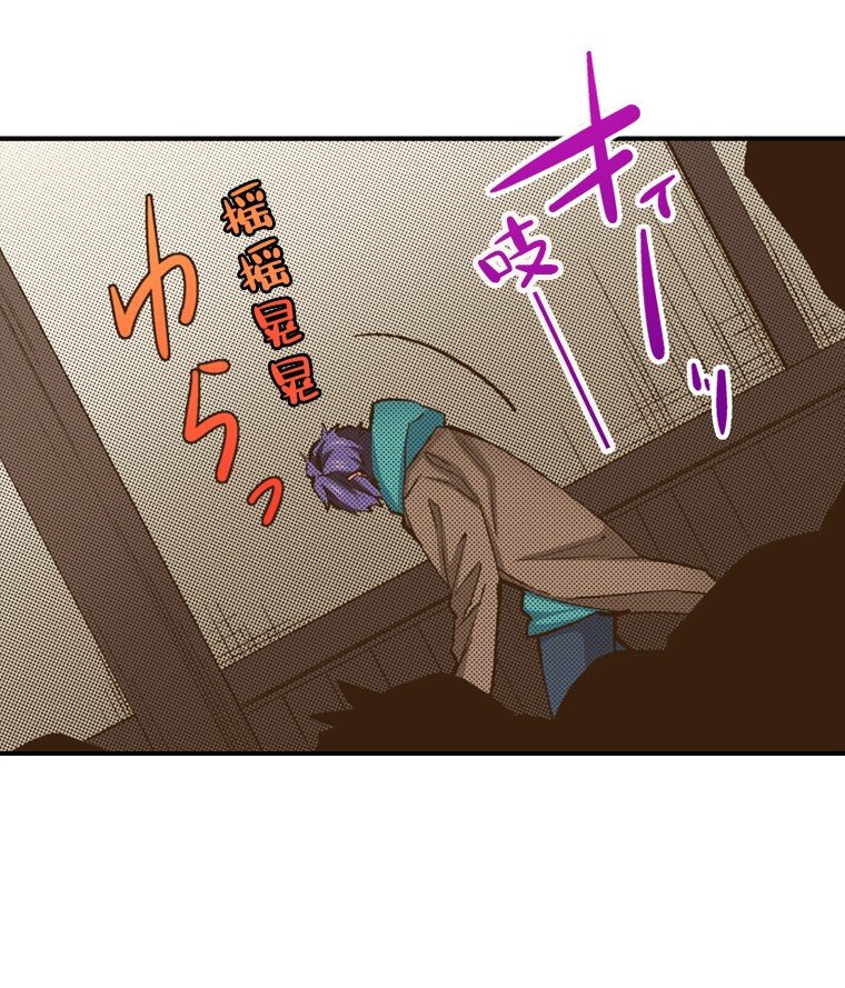 育神日記（彩色條漫） - 8 8(1/2) - 6