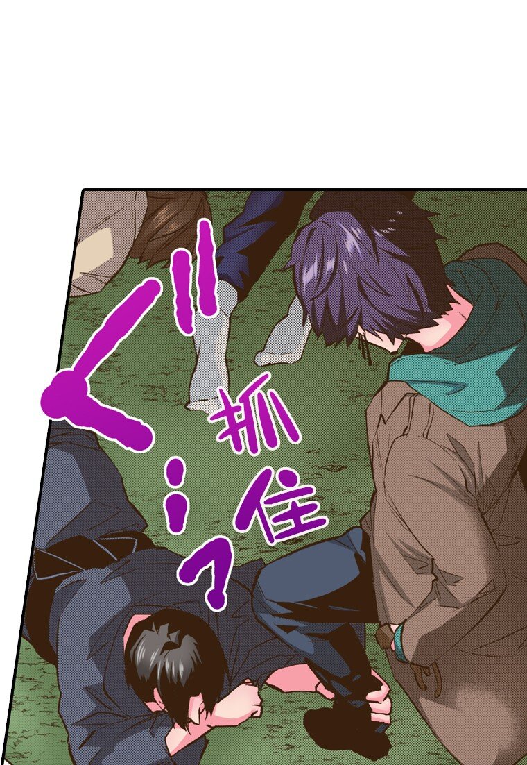 育神日記（彩色條漫） - 8 8(1/2) - 1