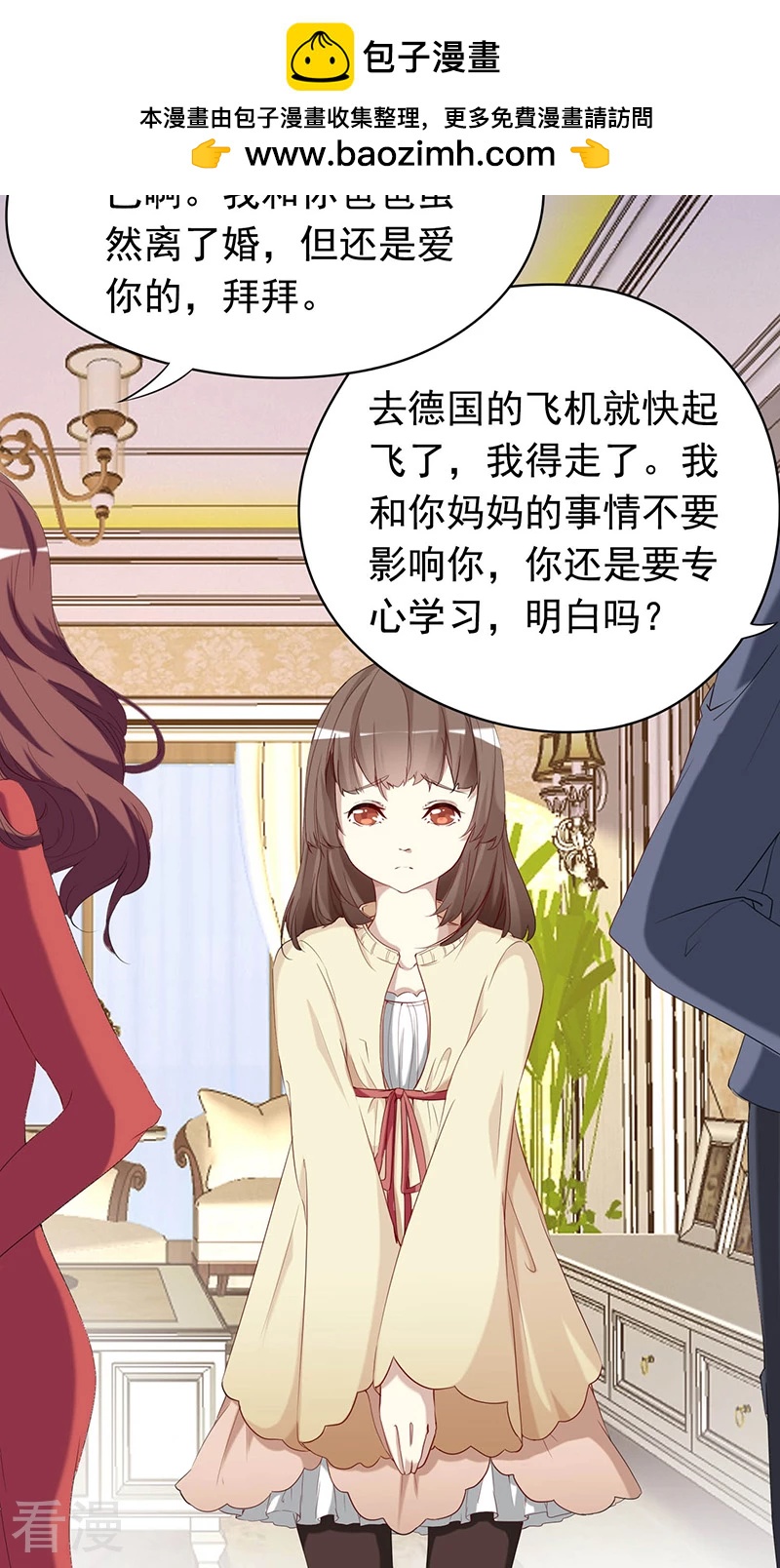 第2话 永远在一起-第2话