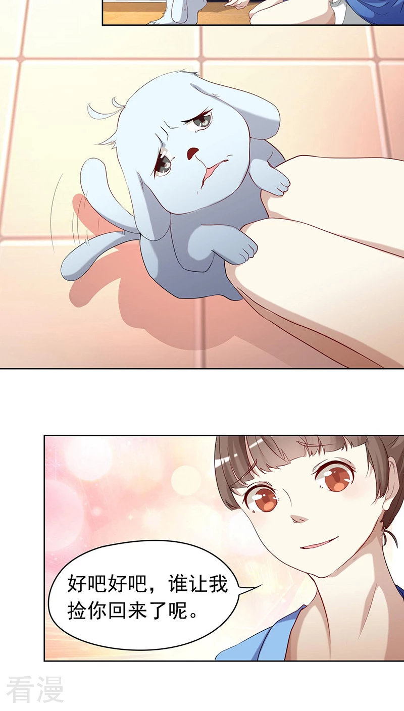 第2话 永远在一起-第2话