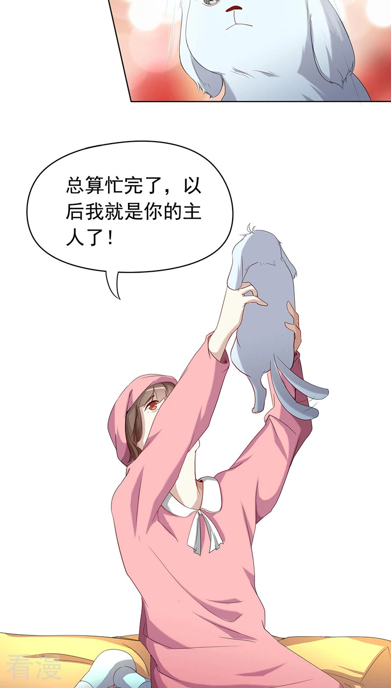 第2话 永远在一起-第2话