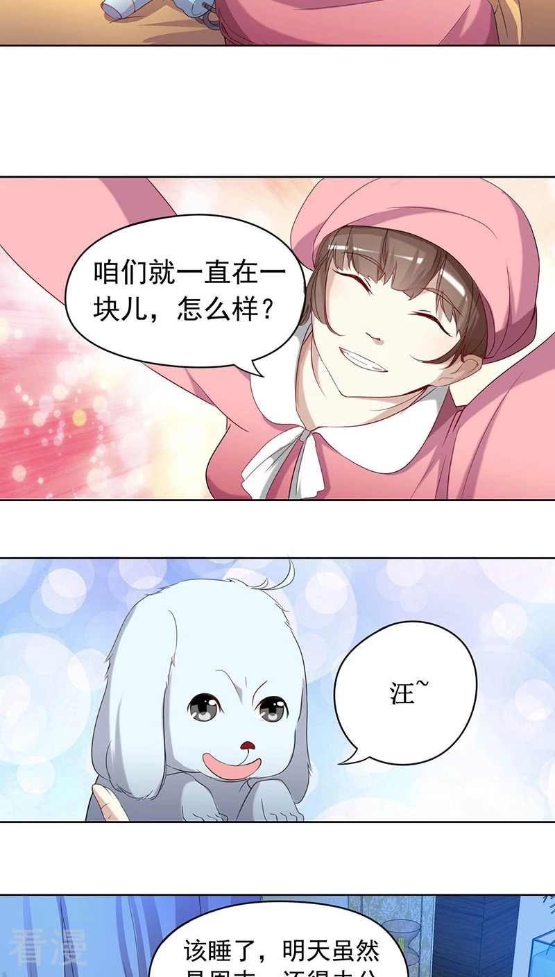 第2话 永远在一起-第2话