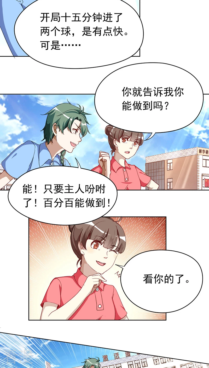 第12话 体育课2-第12话