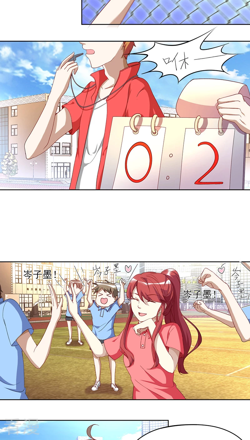 第12话 体育课2-第12话