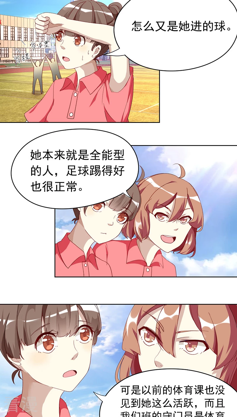 第12话 体育课2-第12话