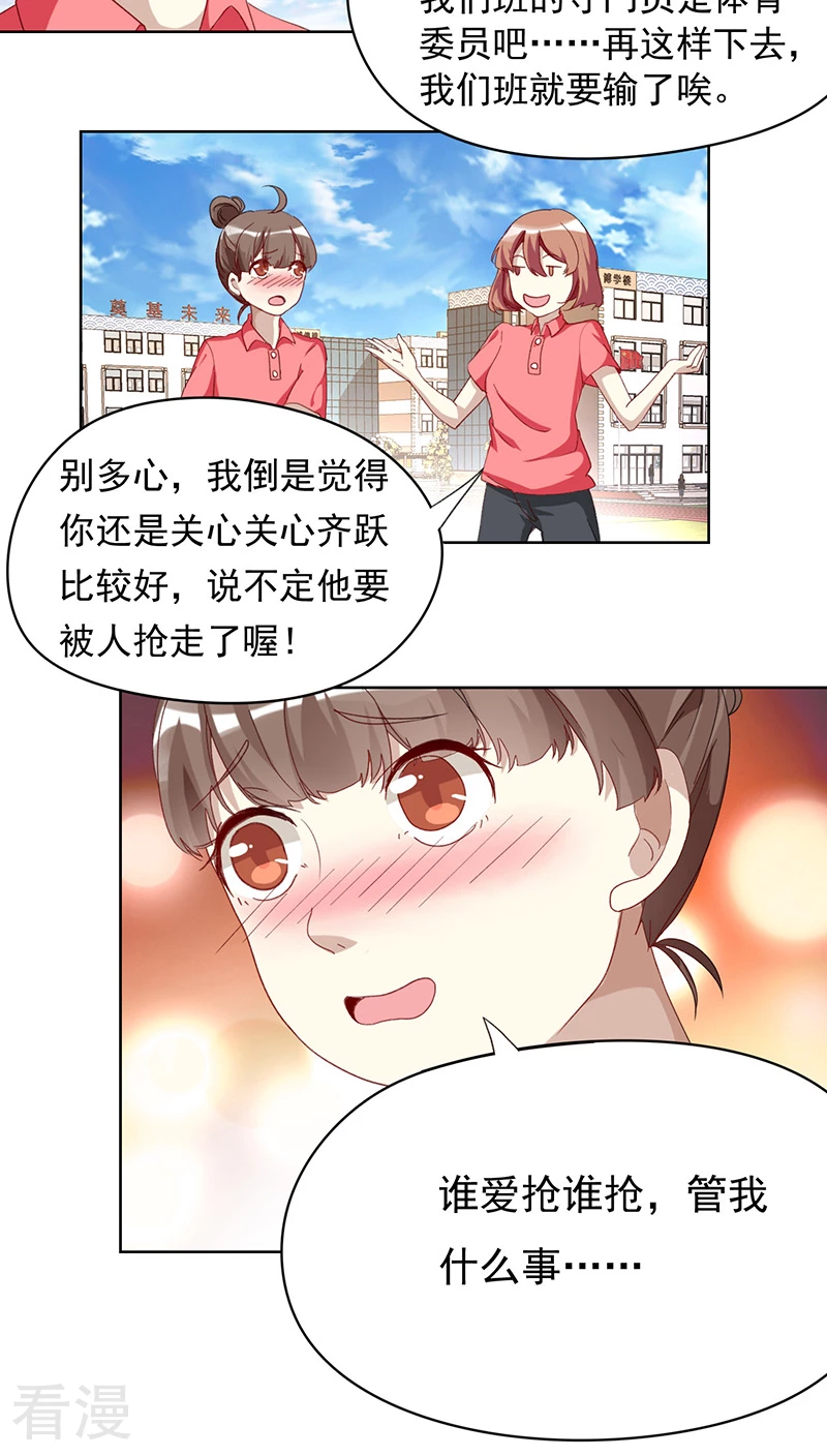 第12话 体育课2-第12话