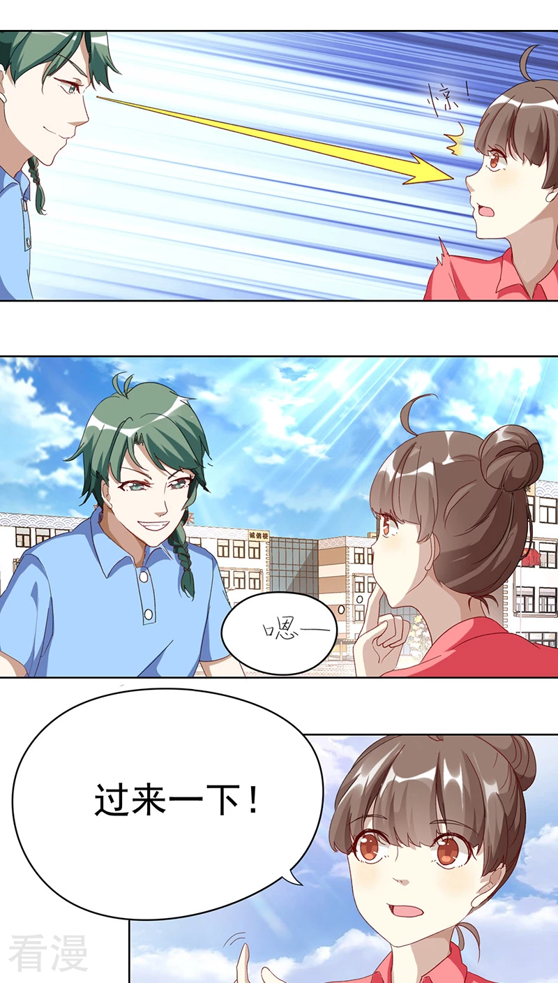 第12话 体育课2-第12话