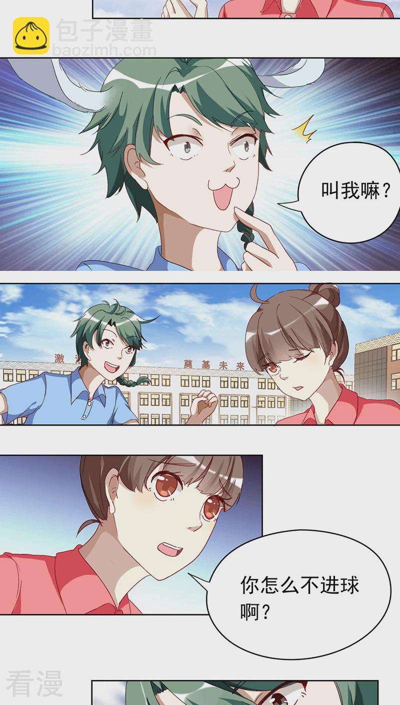 第12话 体育课2-第12话