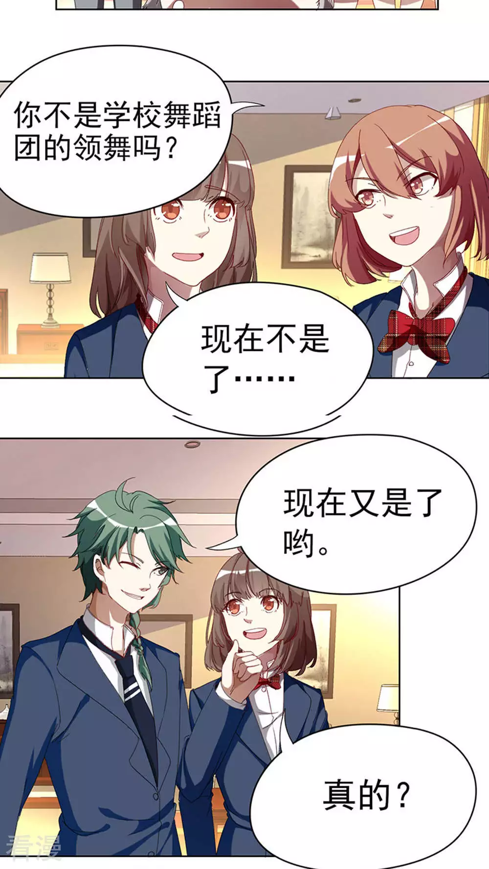 第14话 霸道总裁在身边-第14话