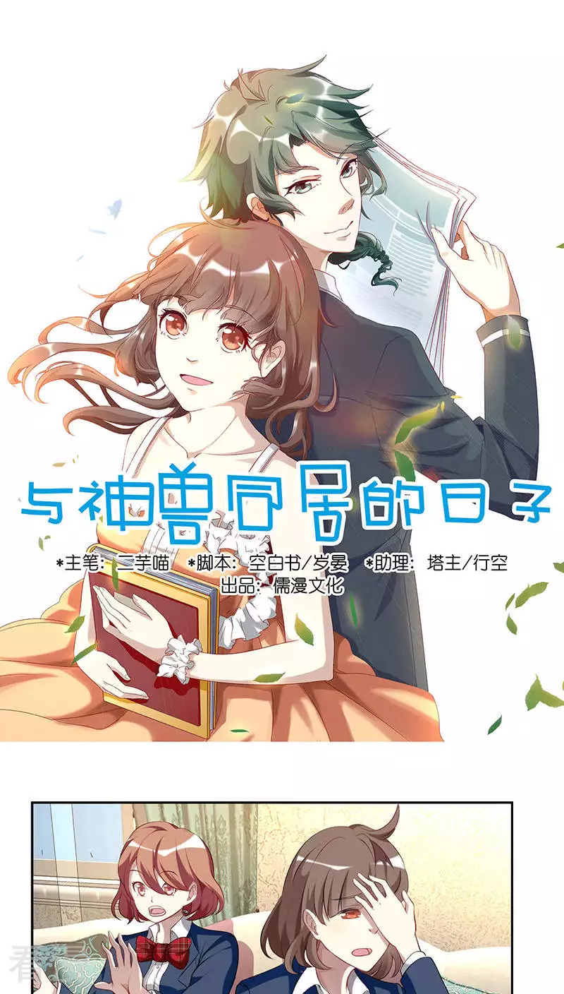 第16话 出现的理由-第16话