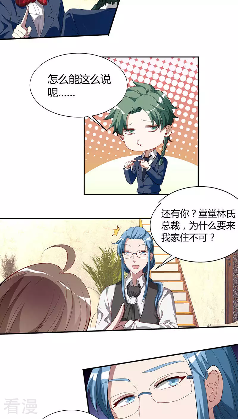 第16话 出现的理由-第16话