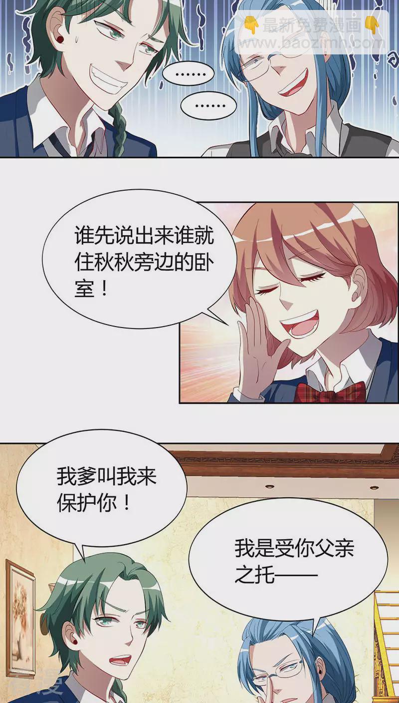 第16话 出现的理由-第16话