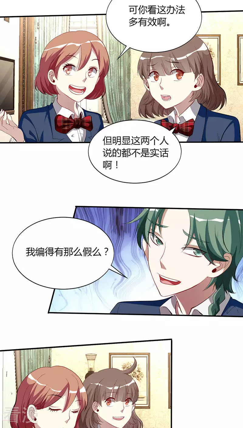 第16话 出现的理由-第16话