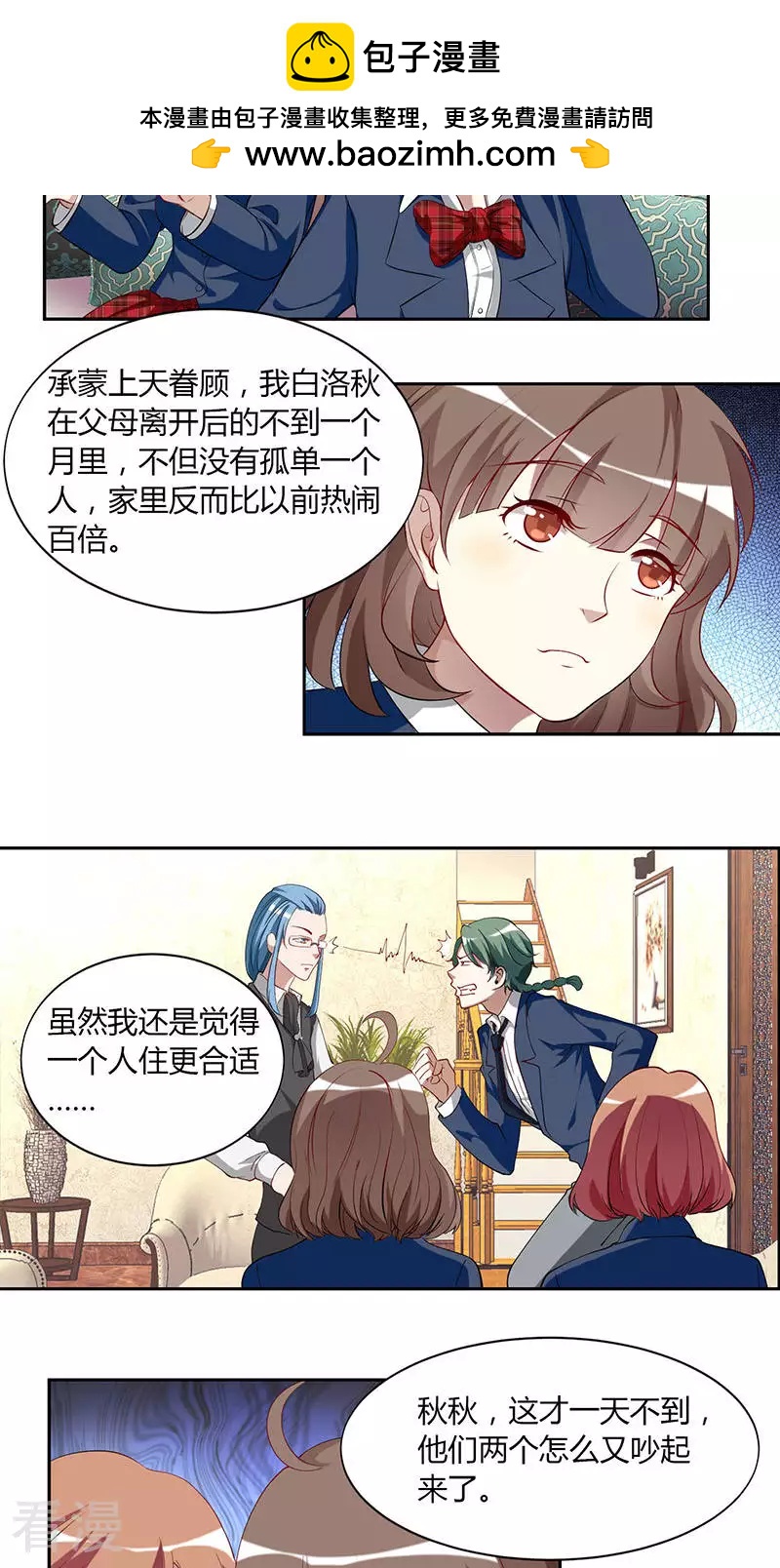 第16话 出现的理由-第16话