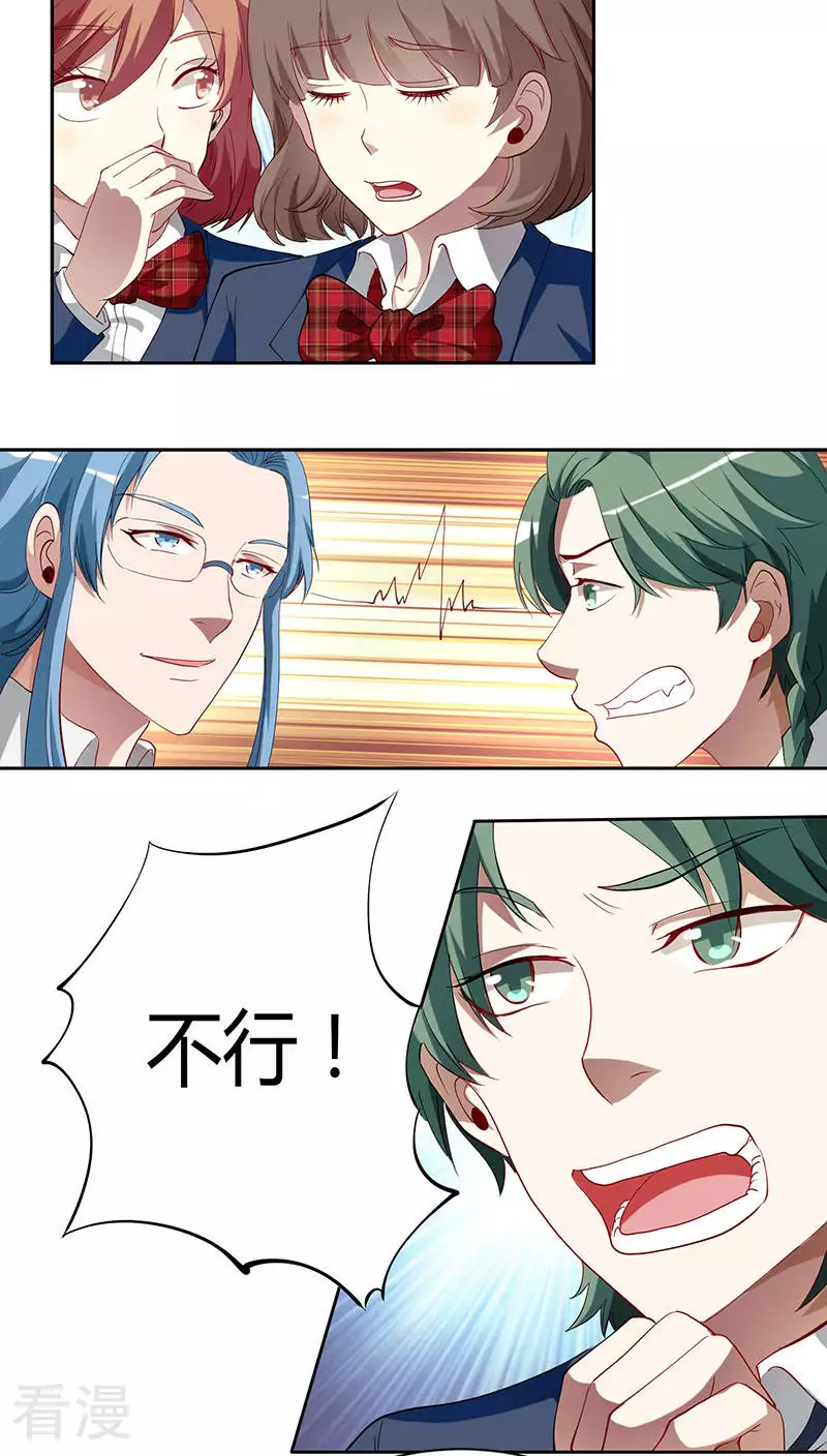 第16话 出现的理由-第16话