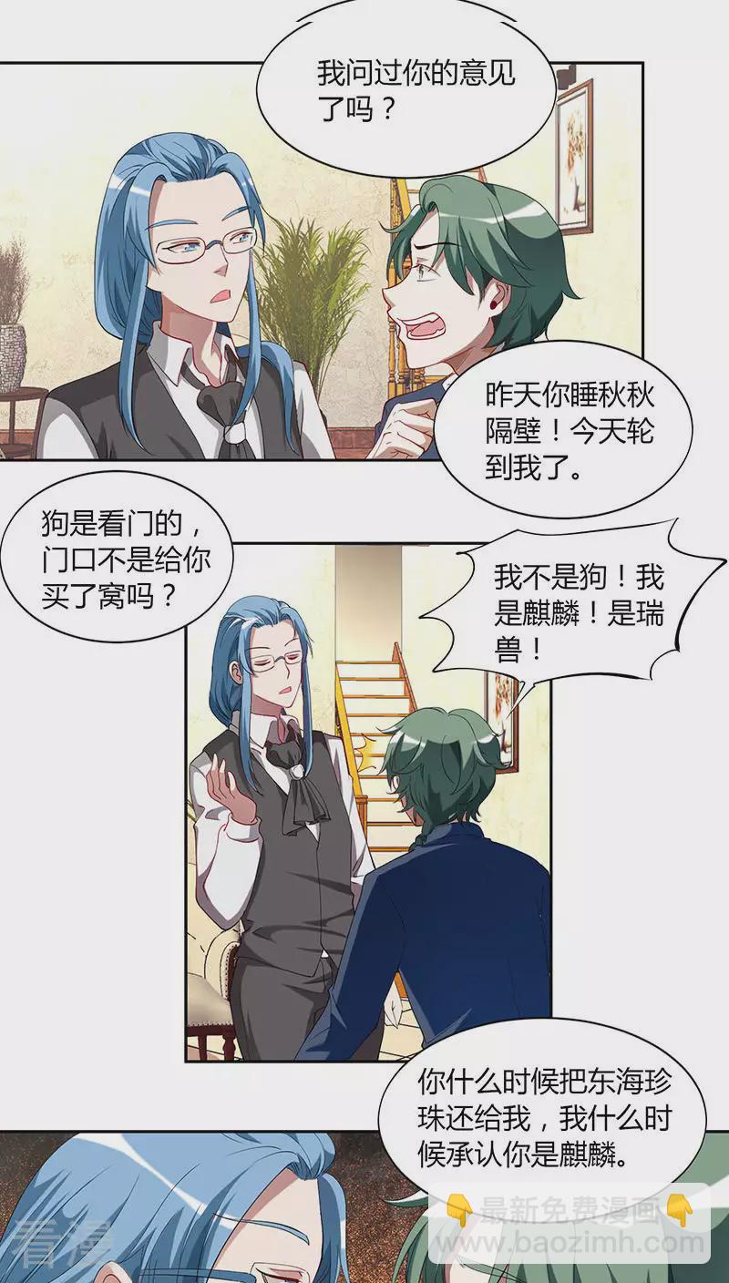 第16话 出现的理由-第16话