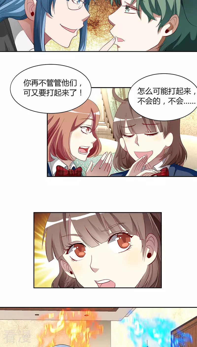 第16话 出现的理由-第16话