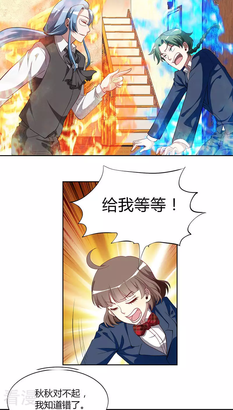 第16话 出现的理由-第16话