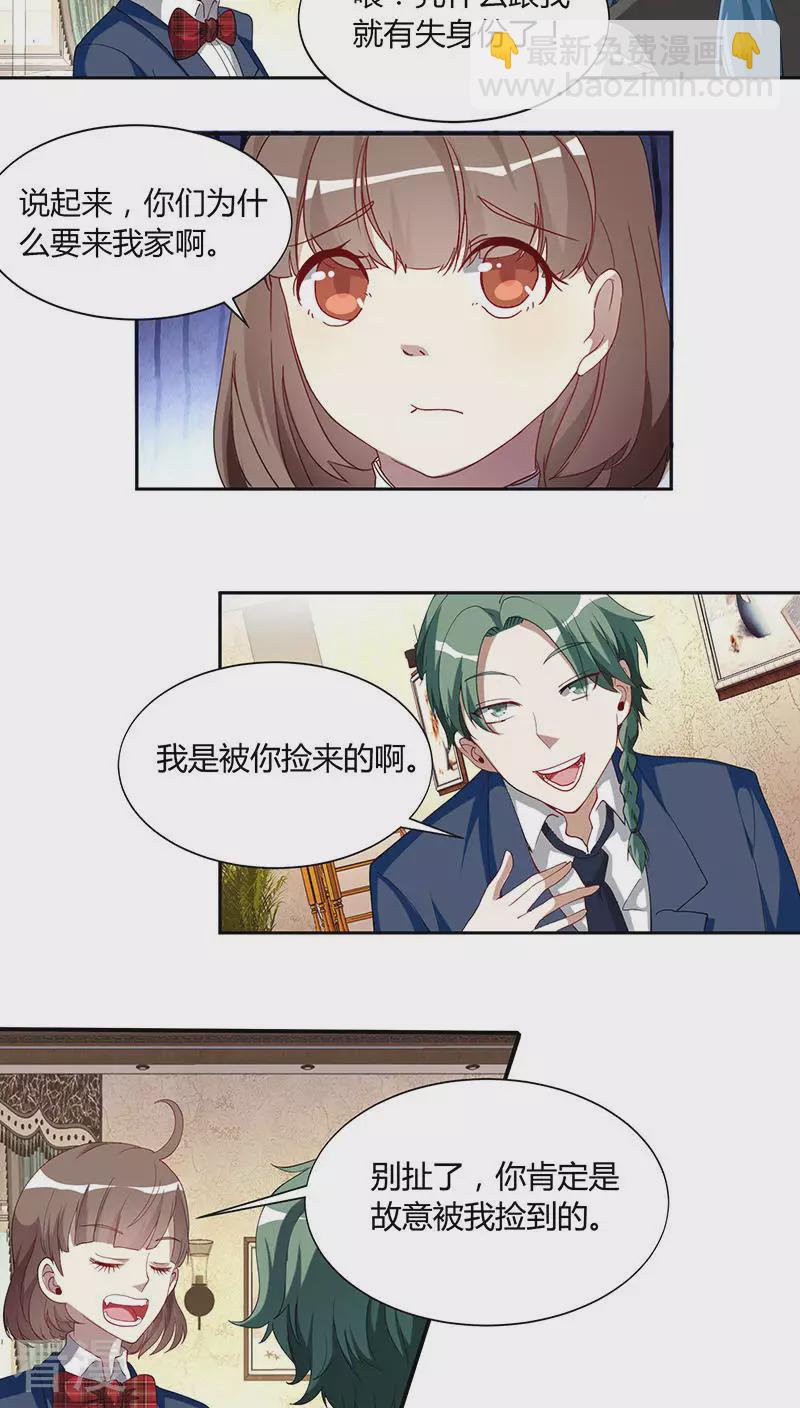 第16话 出现的理由-第16话