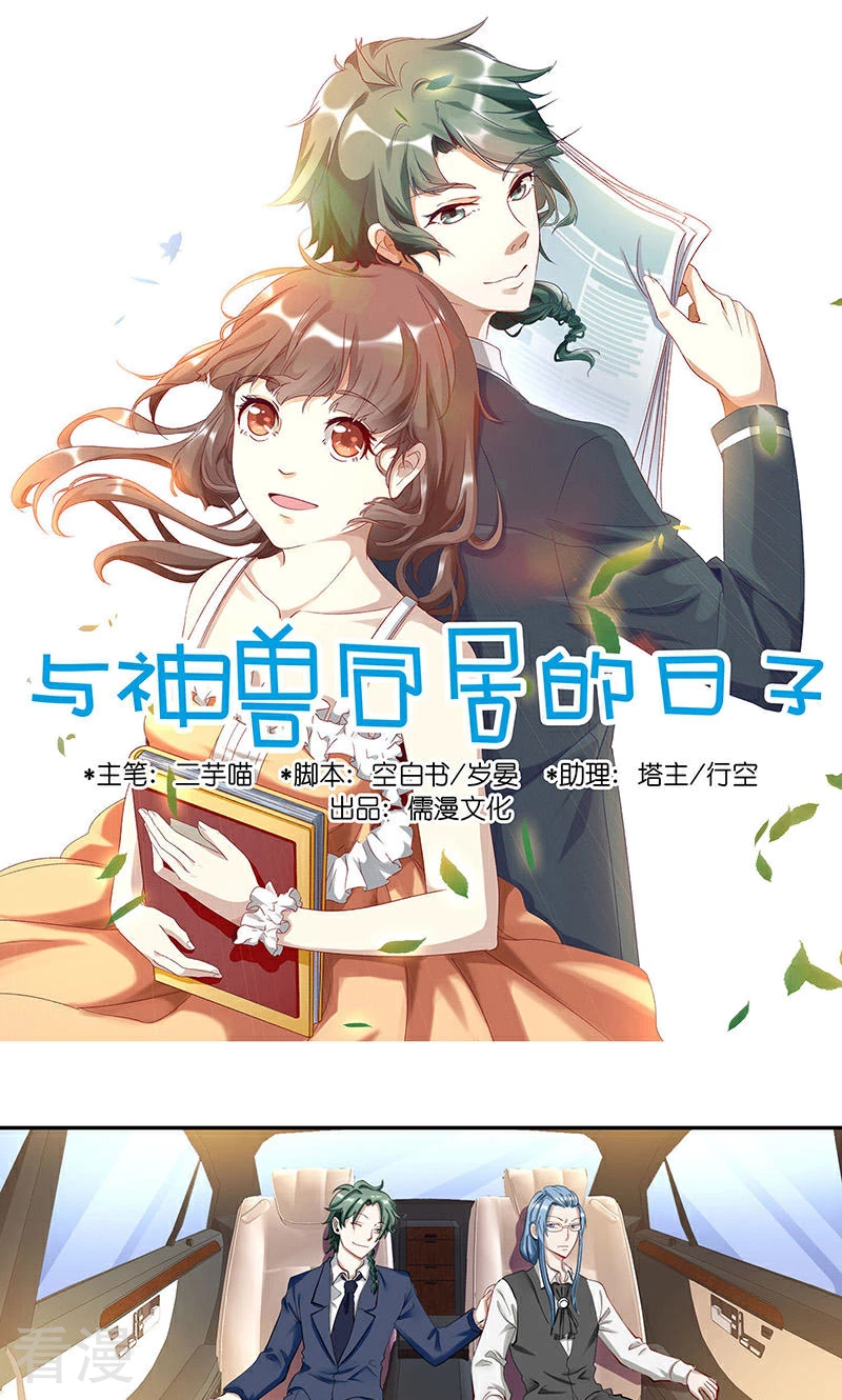 第18话 明星-第18话