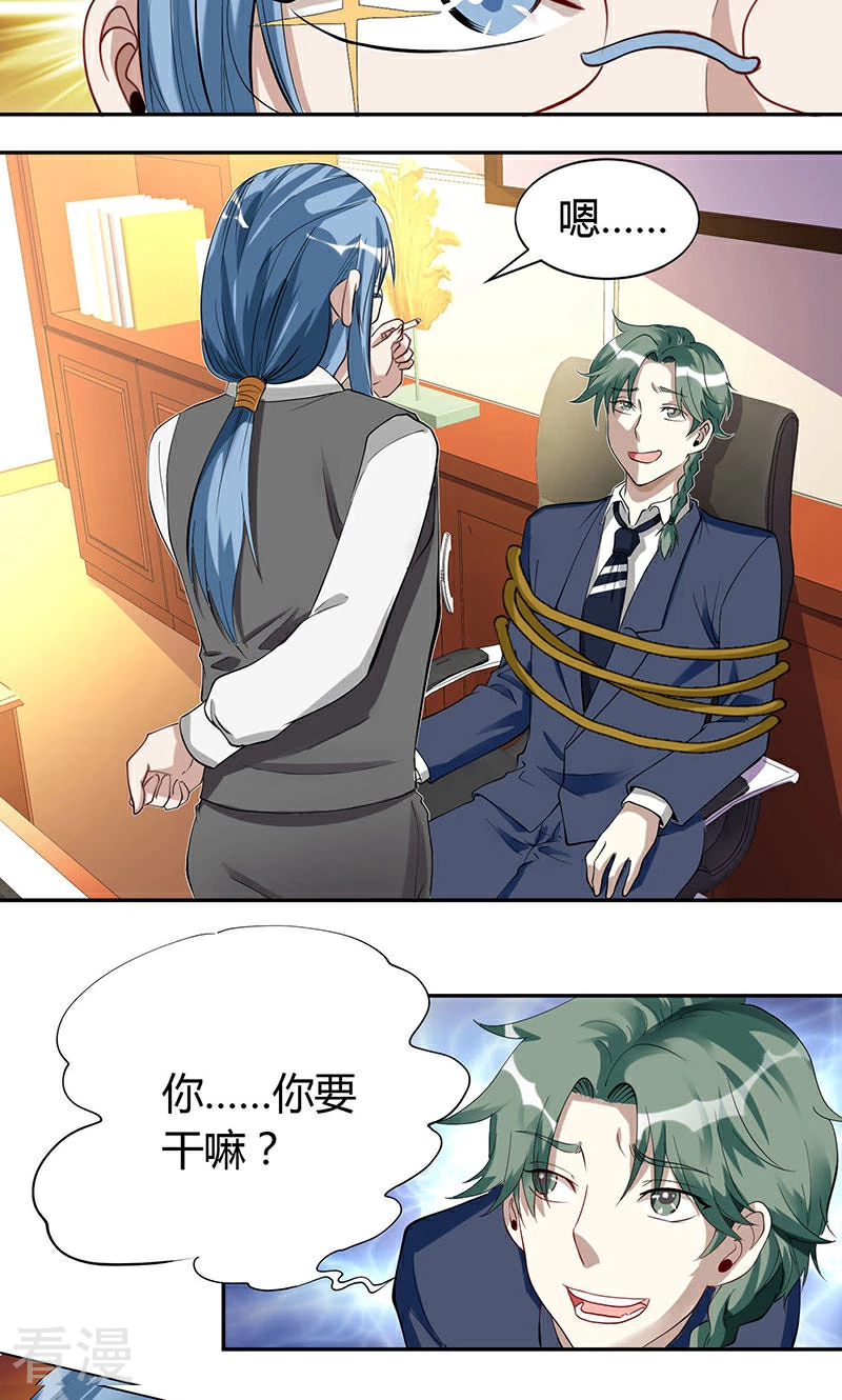 第18话 明星-第18话