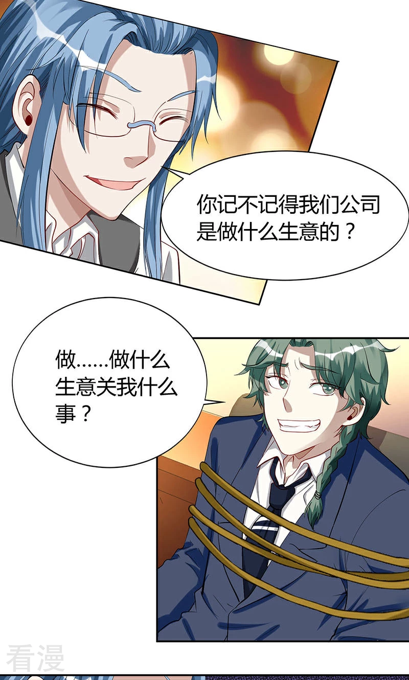 第18话 明星-第18话